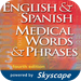 English & Spanish Phrases (Medical Dictionary)
