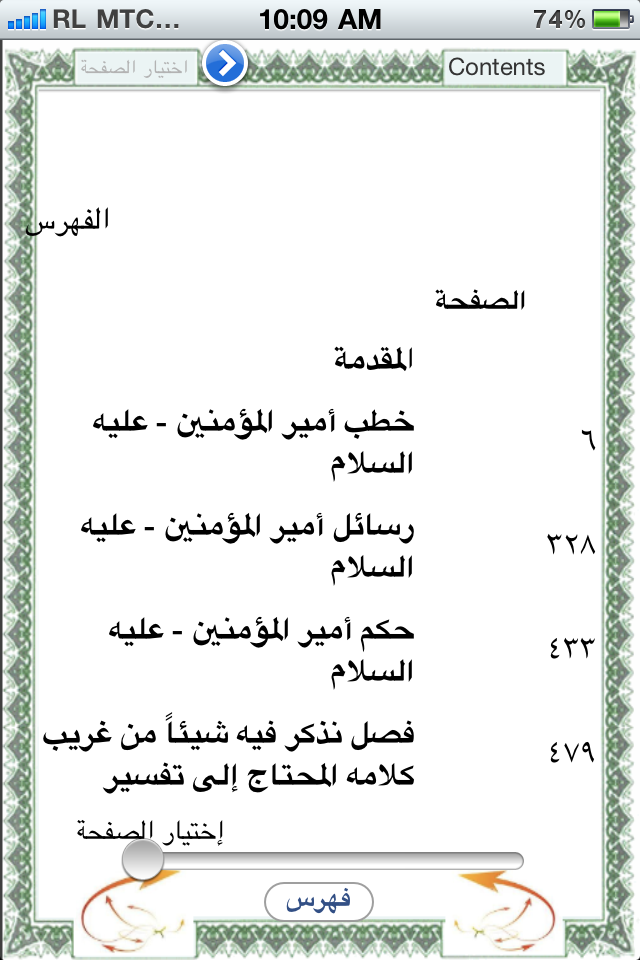 iPhone Screenshot 1